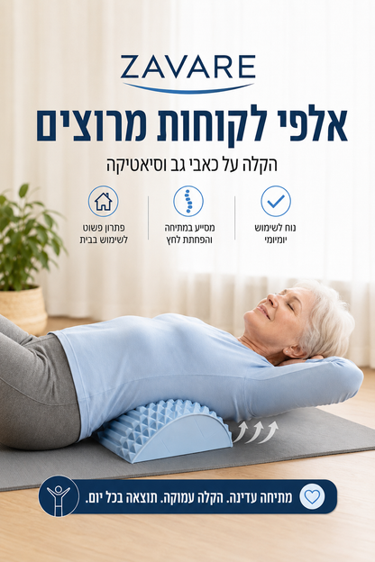 פיקסבק - מכשיר המתיחה המושלם להקלת כאבי גב, וסיאטיקה מבית זאוורה